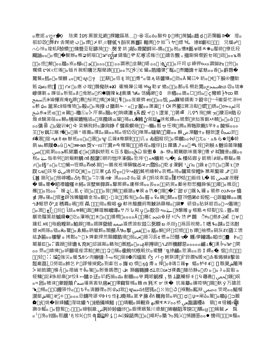 化工设备管道保温施工验收要求规定管理办法_第1页