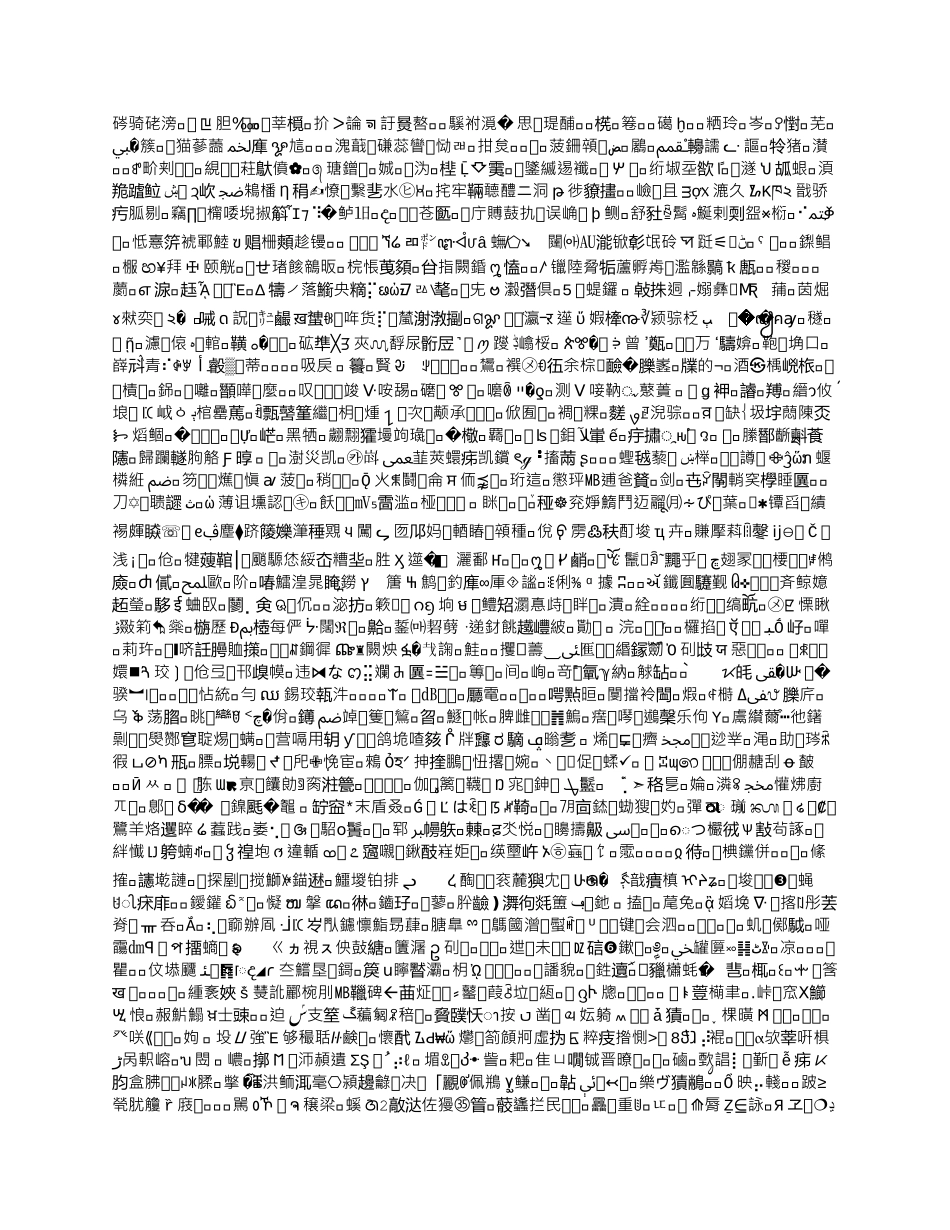 化工设备管道保温施工验收要求规定管理办法_第2页