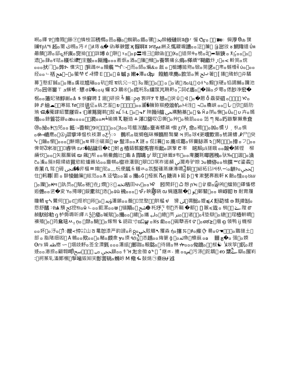 化工设备管道保温施工验收要求规定管理办法_第3页