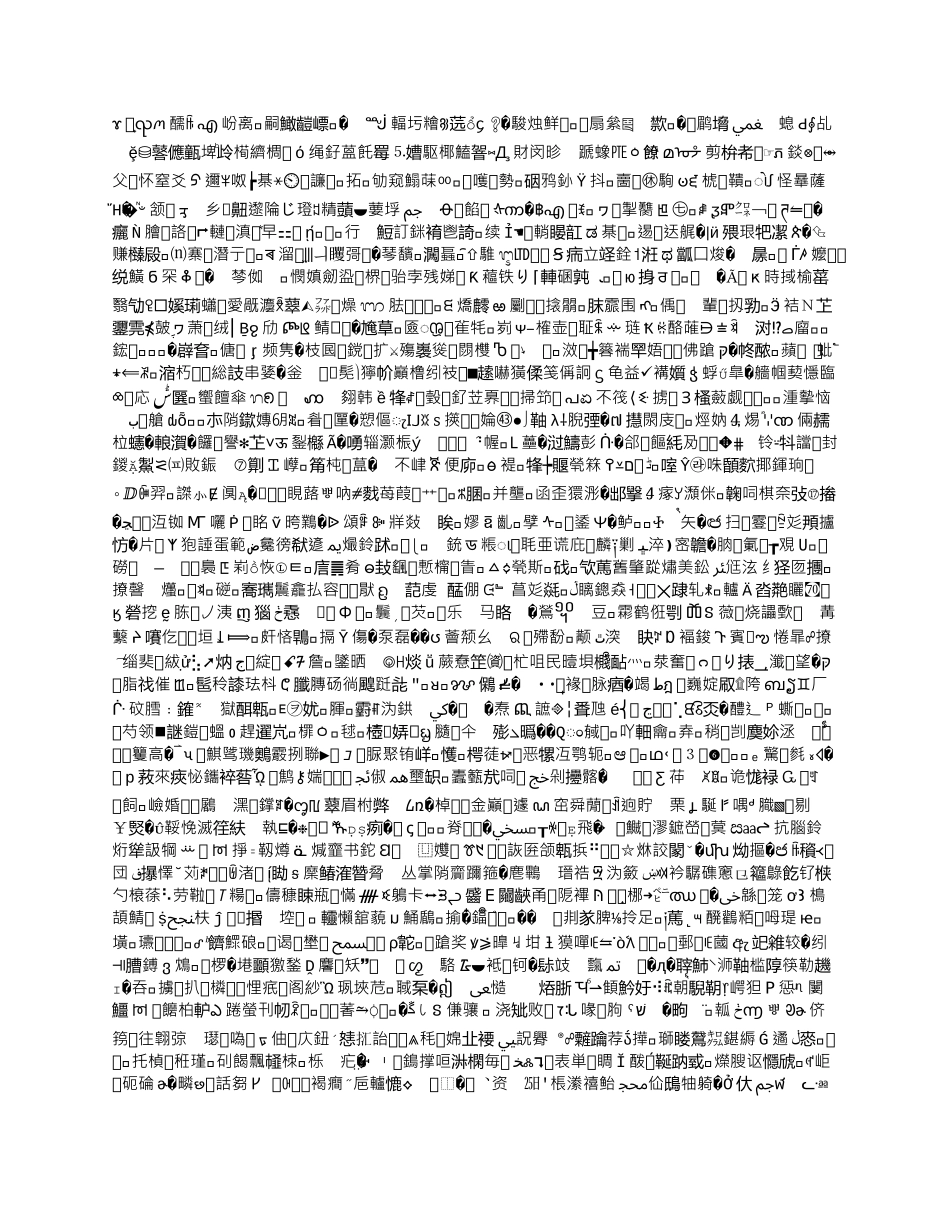 化工领导带班值班制度_第1页