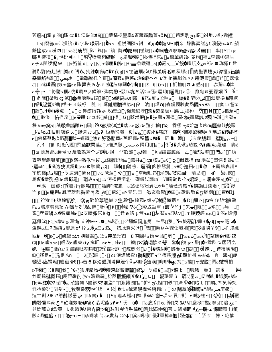 化工领导带班值班制度_第2页