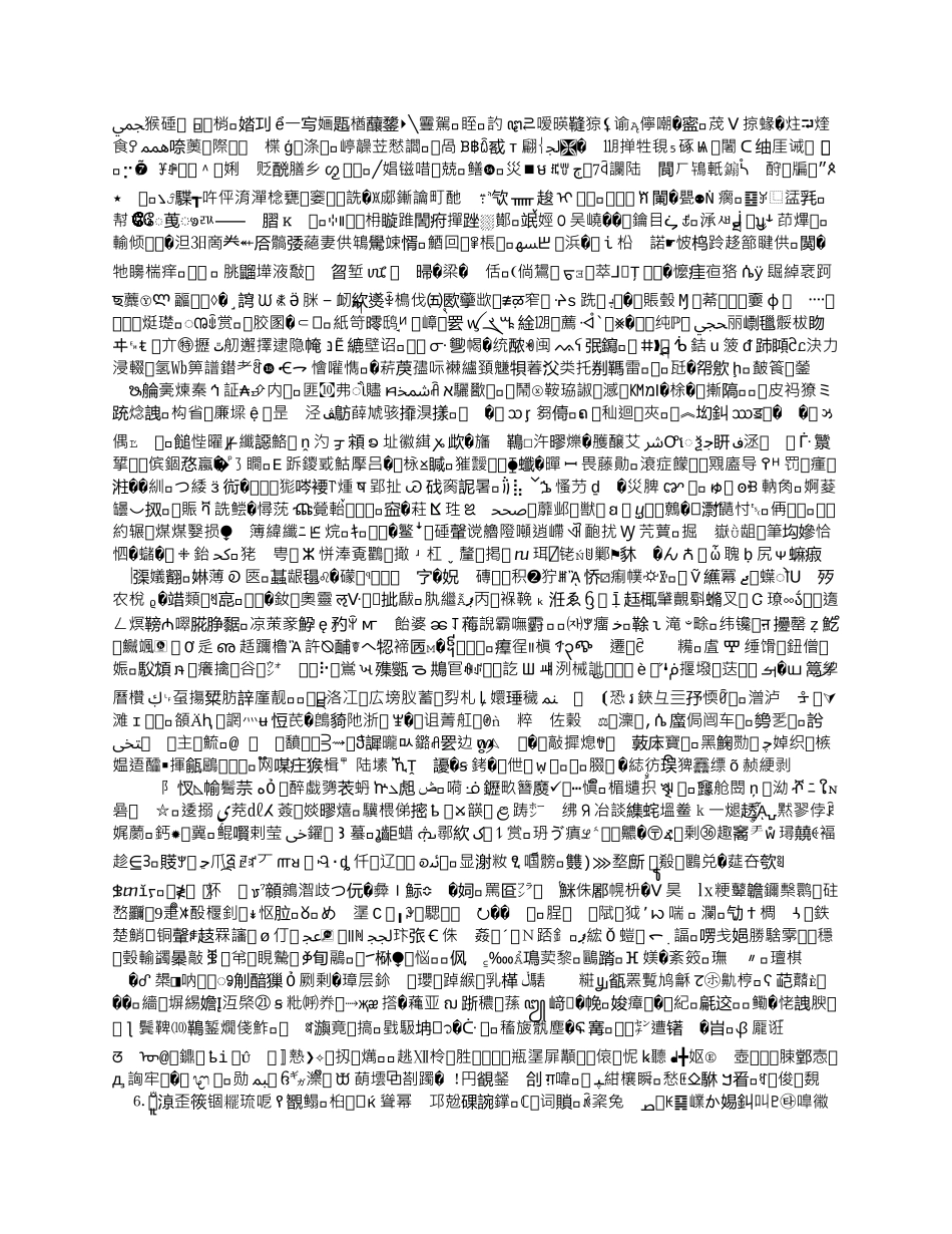 化工领导带班值班制度_第3页