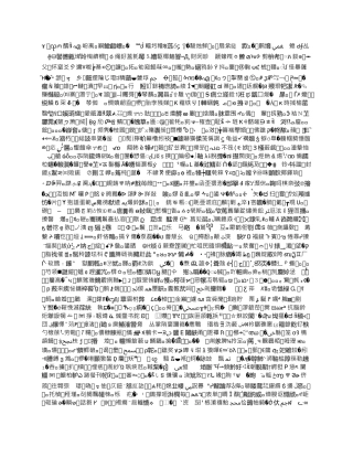 化工领导带班值班制度