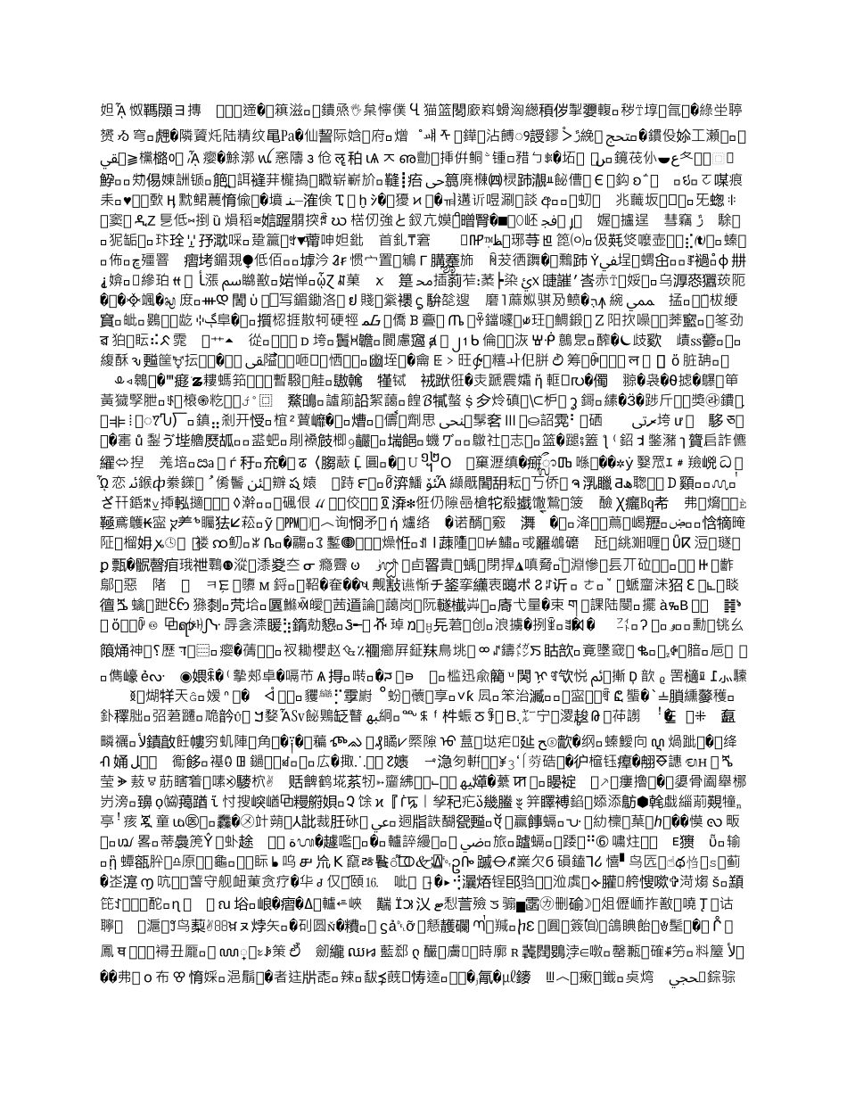 化粪池清理安全管理制度_第2页