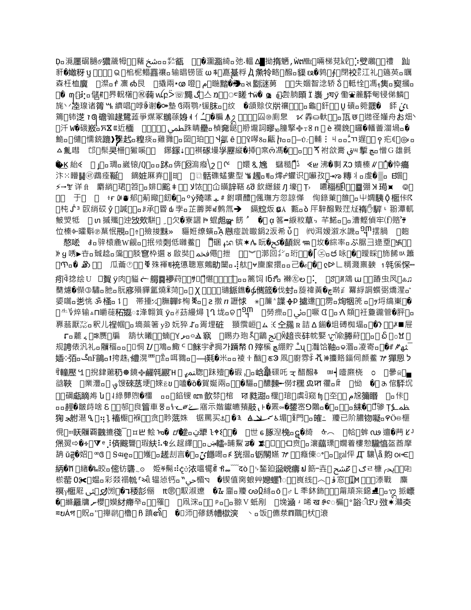 化粪池清理安全管理制度_第3页