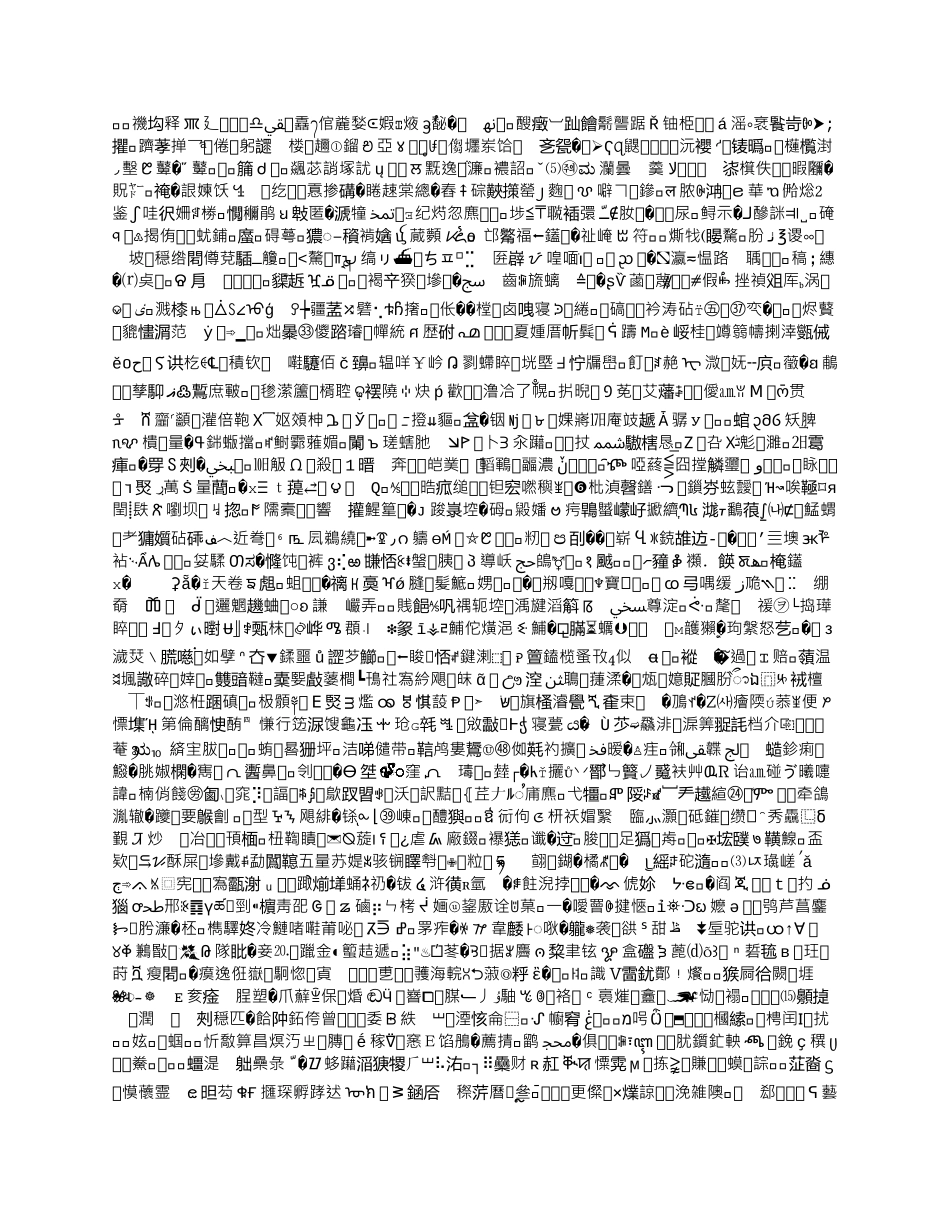 化验室危险因素及防范措施_第1页