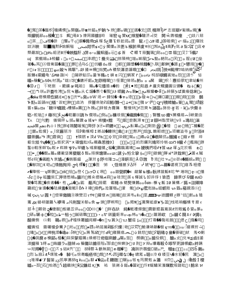 化验室危险因素及防范措施_第2页