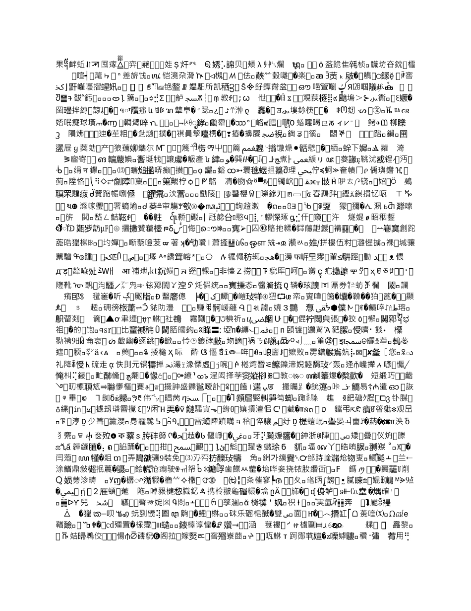 化验室危险因素及防范措施_第3页