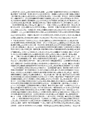 化验室危险因素及防范措施