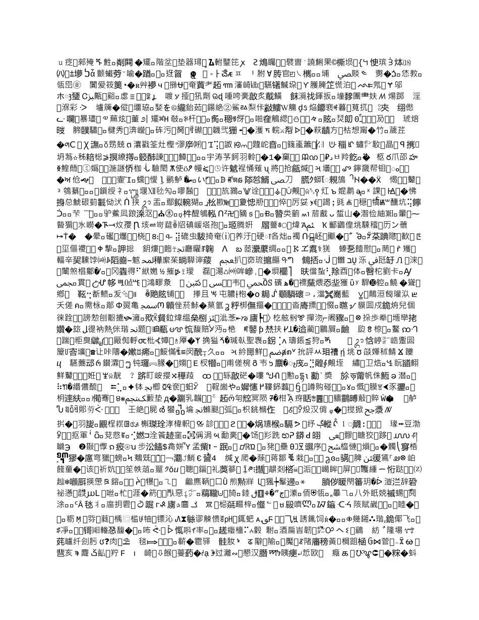 化验室建设方案_第2页