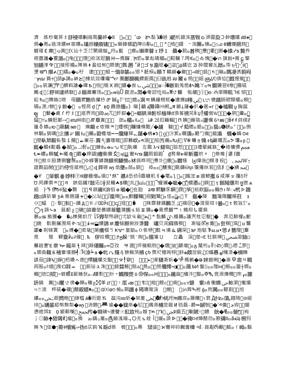 化验室建设方案_第3页