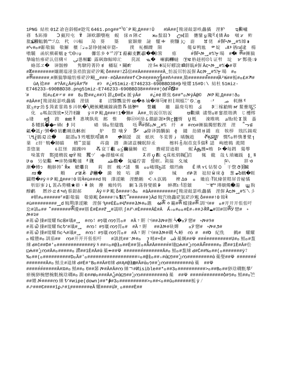 北京上市公司劳动合同书_第1页