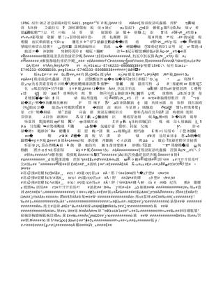 北京上市公司劳动合同书