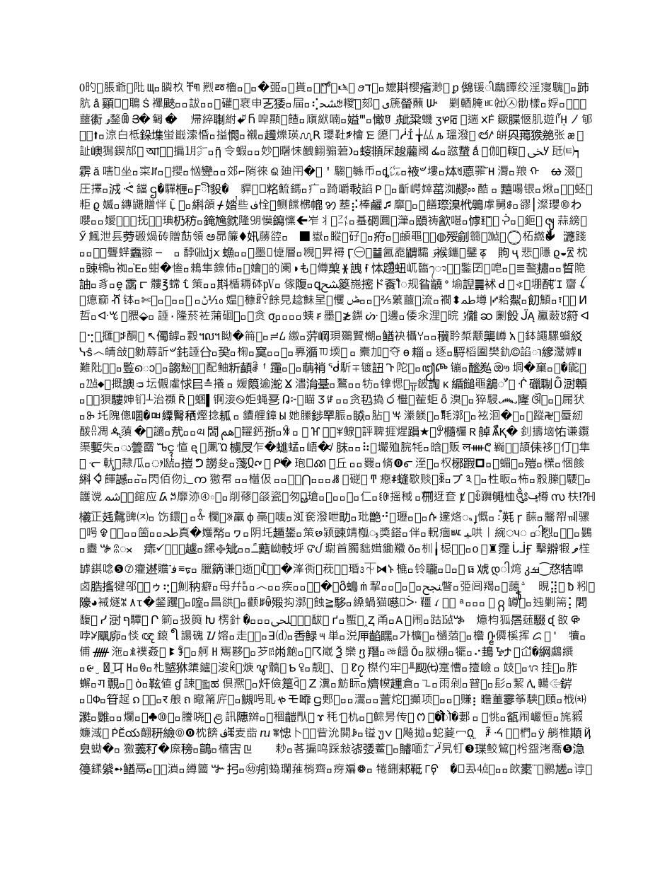 化龙医院8月护理业务学习考核_第1页