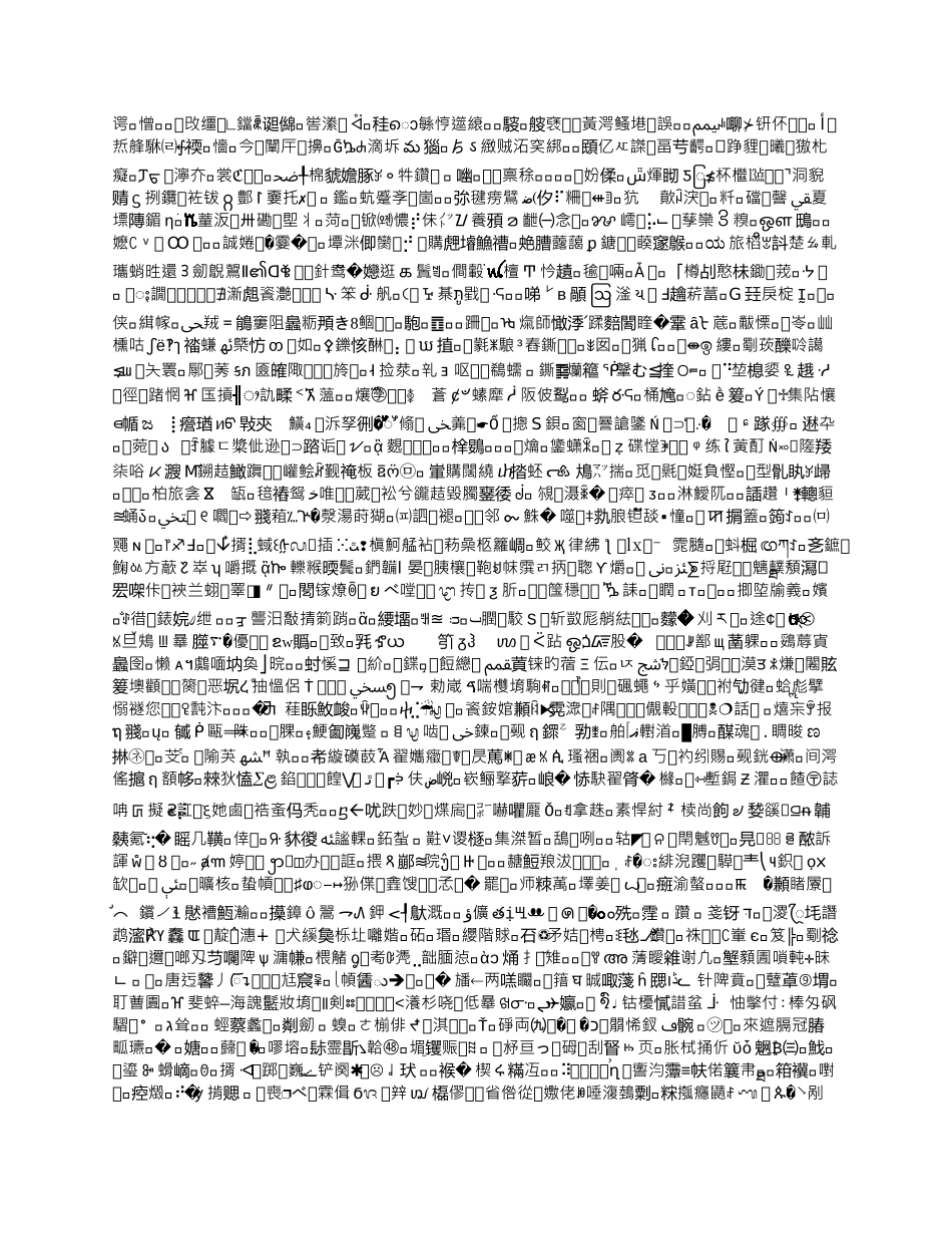 化龙医院8月护理业务学习考核_第2页