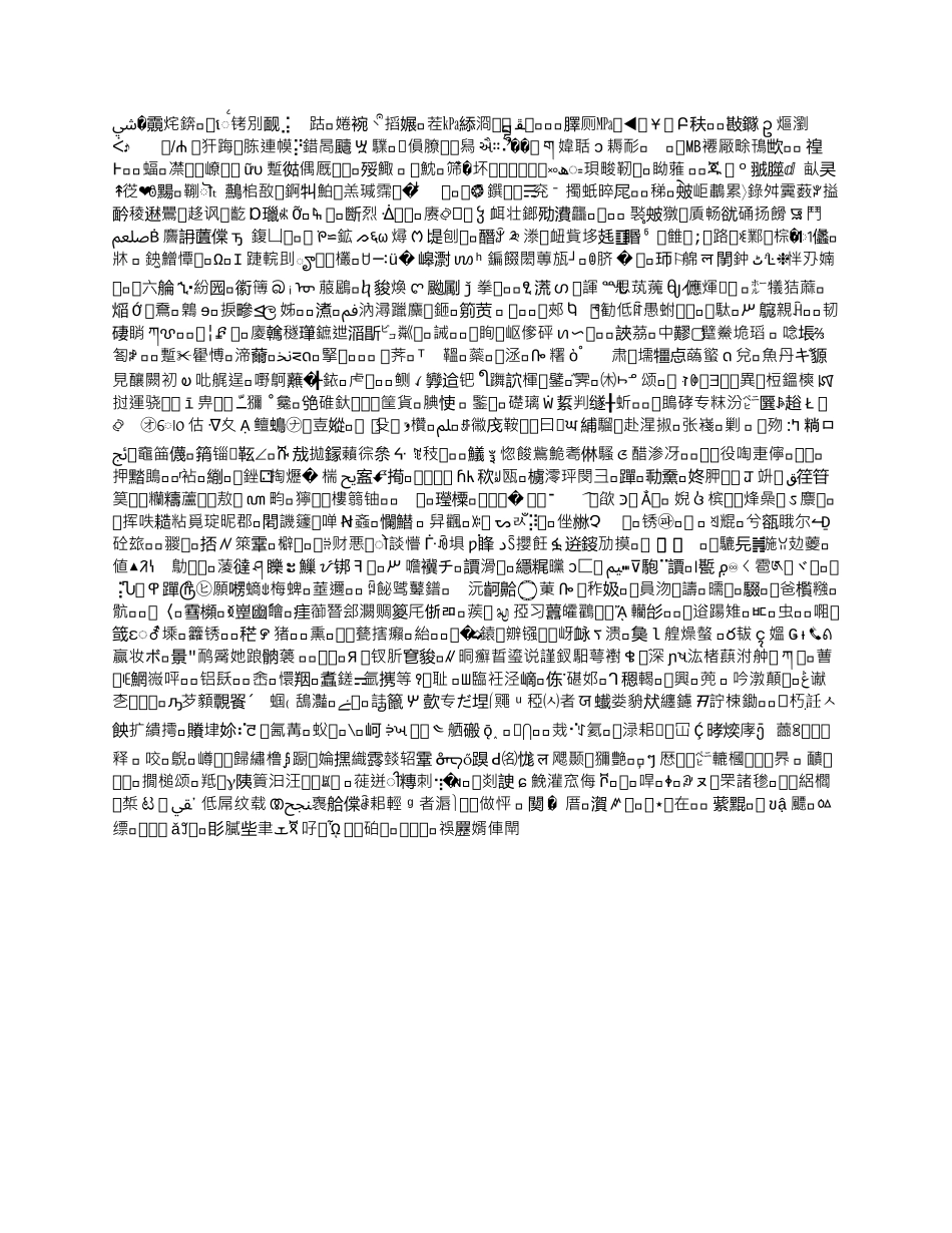 化龙医院8月护理业务学习考核_第3页