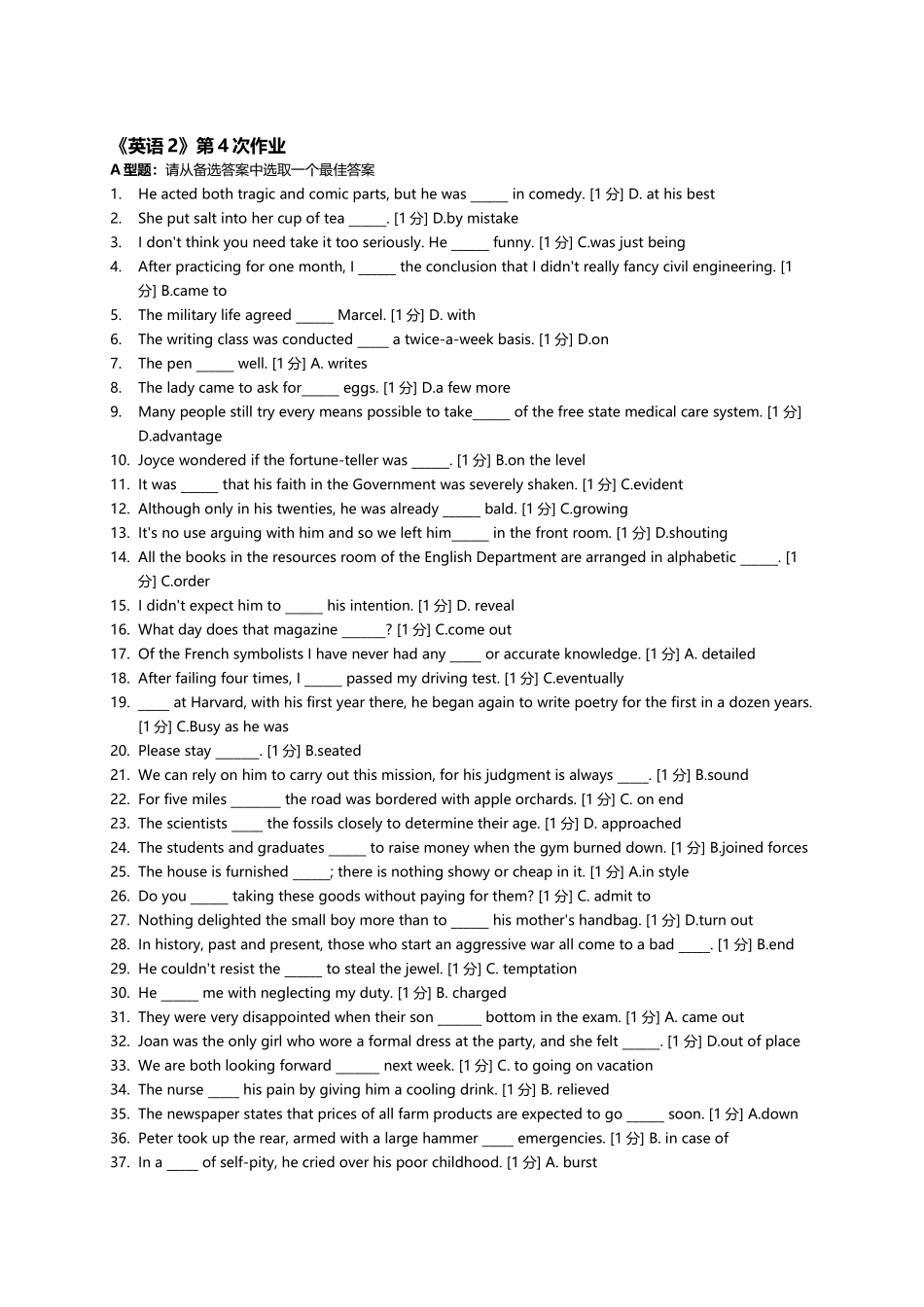 北京中医药大学远程教育-英语2-作业4_第2页