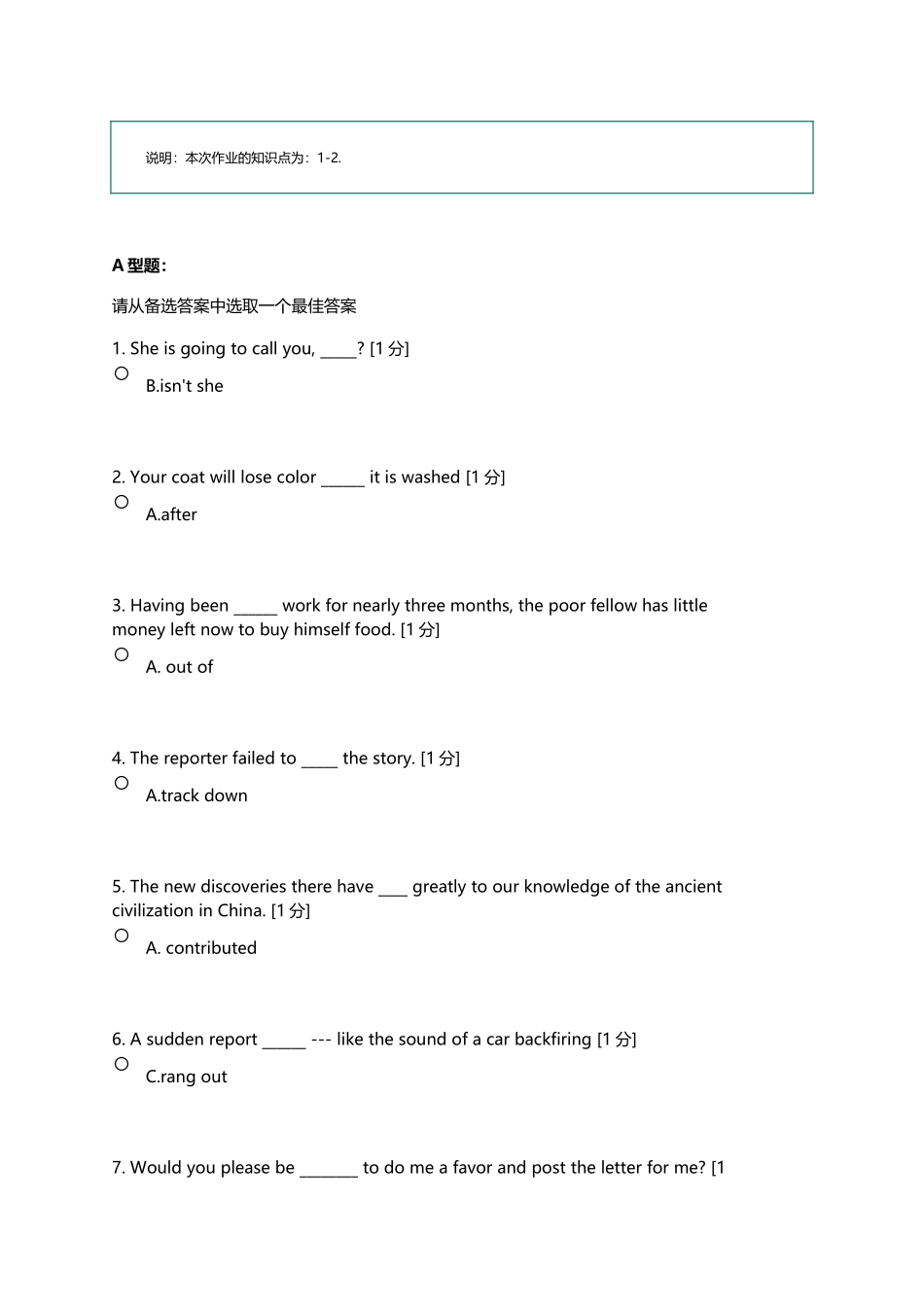 北京中医药大学远程教育学院英语2第一次作业_第2页