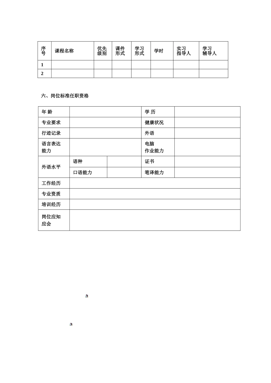 北京会计岗位职责_第3页