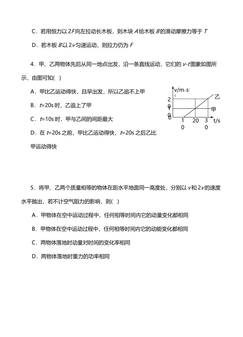 北京四中2025届高三上学期期中考试物理试卷_第3页
