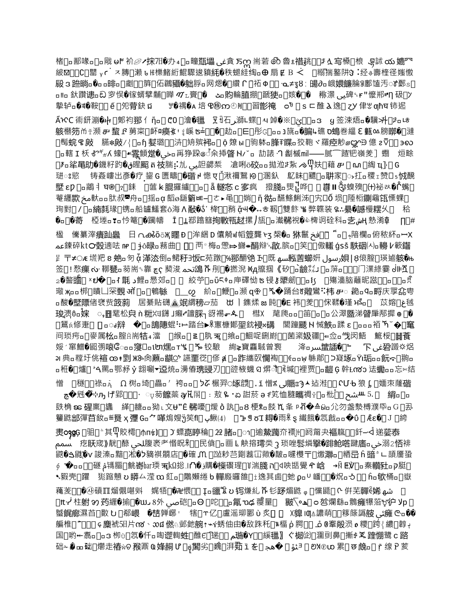 北京外来人口租赁合同范本_第3页