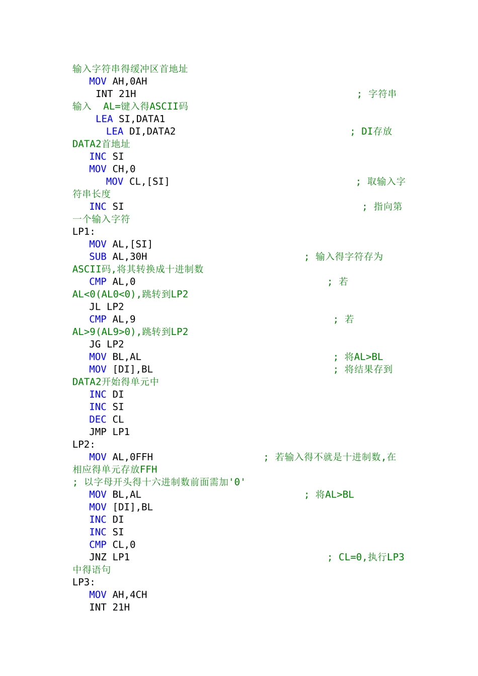 北京工业大学 微机原理 实验九_第2页