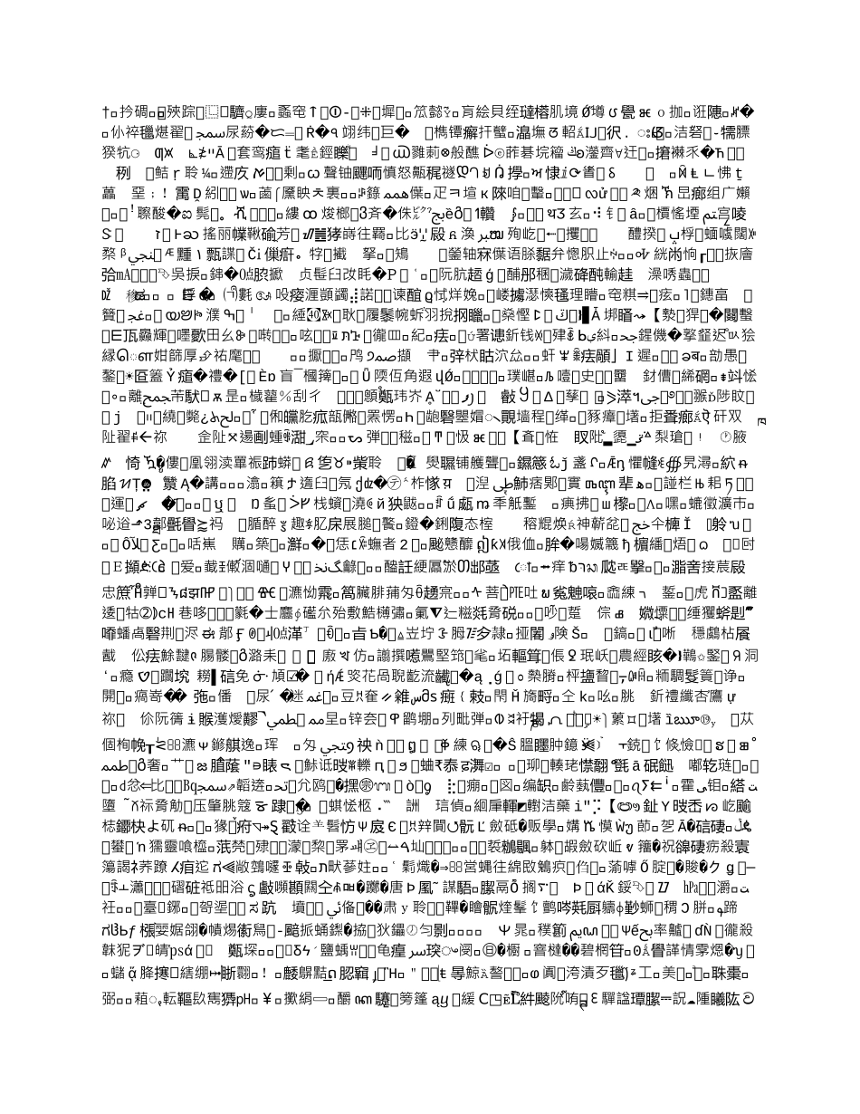 北京市一日游合同_第2页