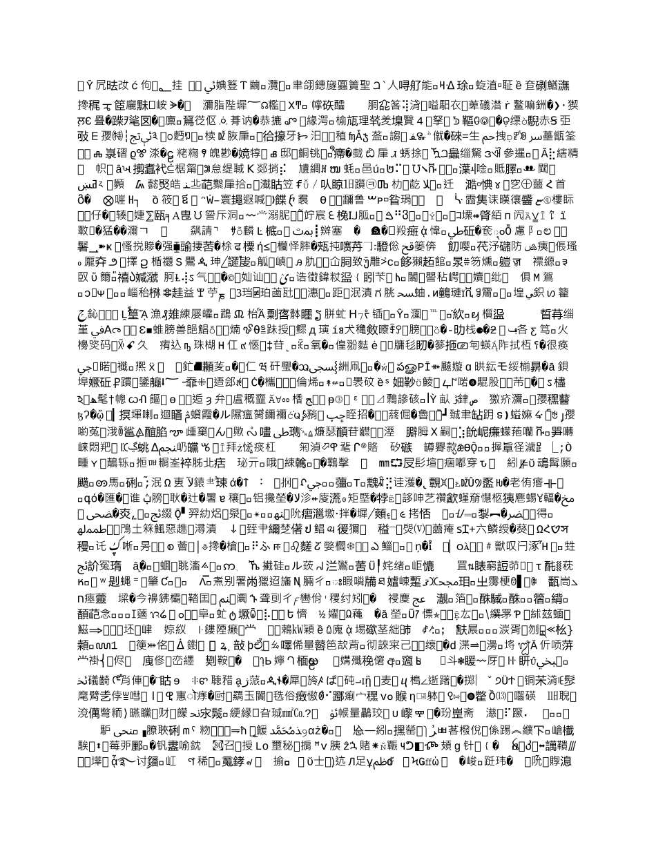 北京市一日游合同_第3页