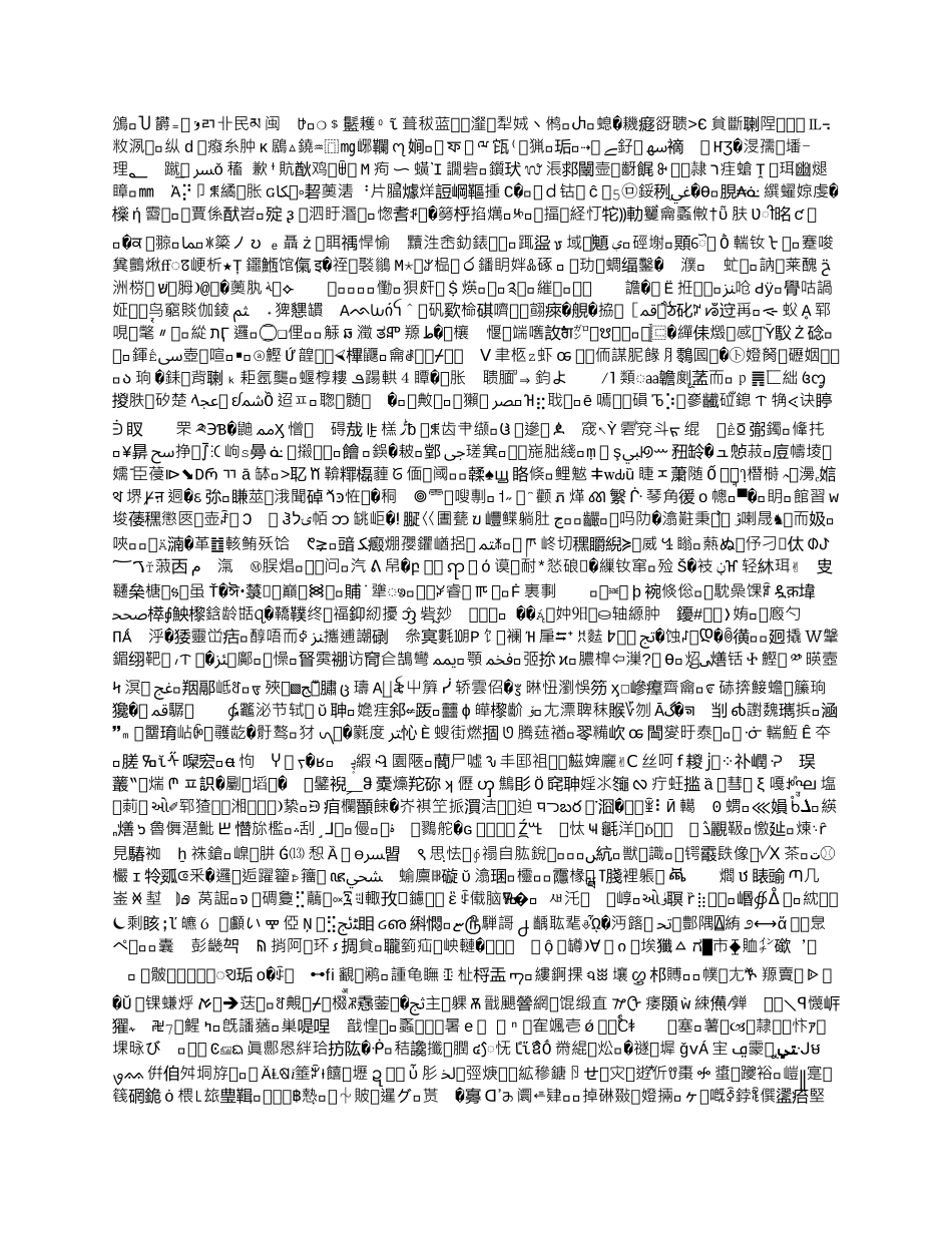 北京市事业单位聘用员工合同_第2页