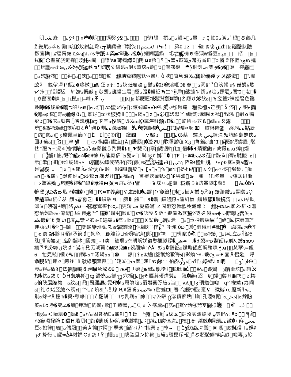 北京市事业单位聘用员工合同_第3页