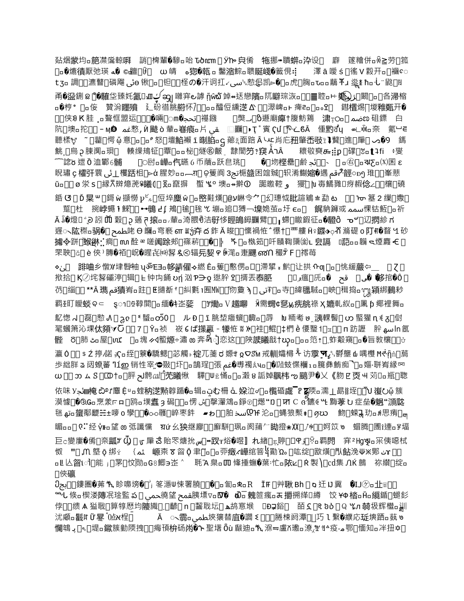 北京市事业单位聘用合同书_第1页