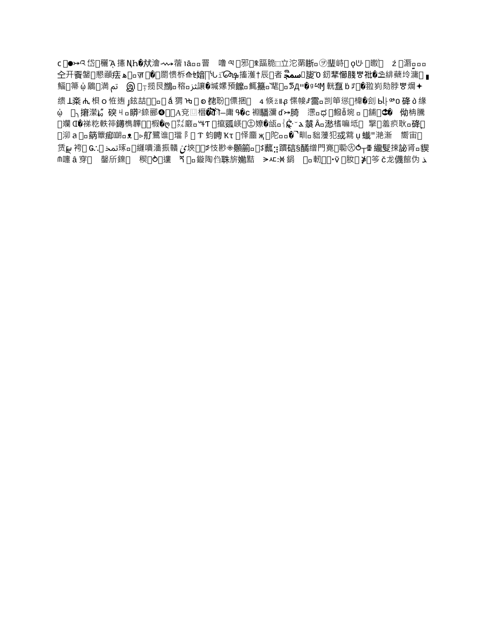 北京市事业单位聘用合同书_第3页