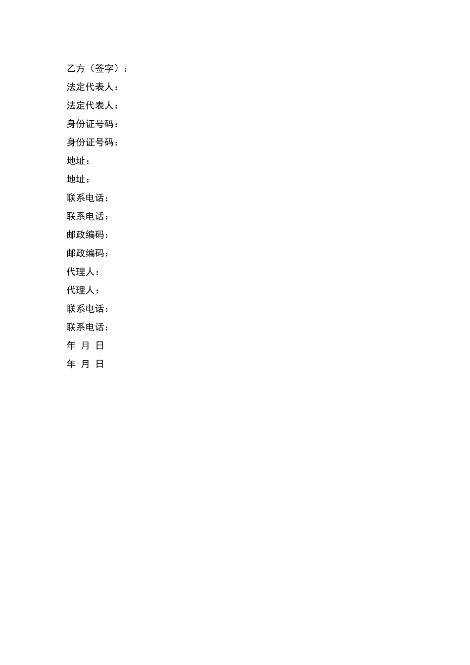 北京市内销商品房买卖契约_第3页