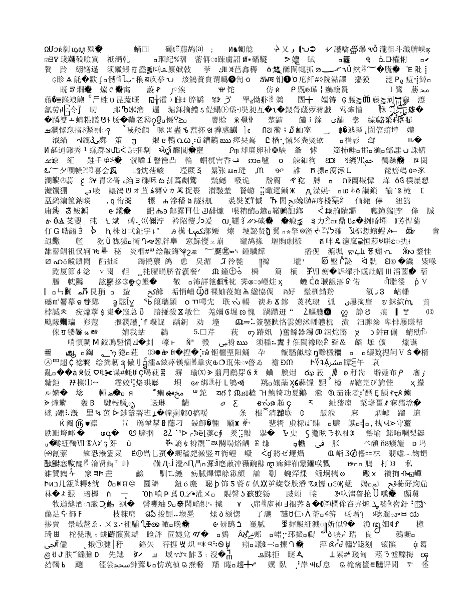 北京市修缮修理合同_第2页