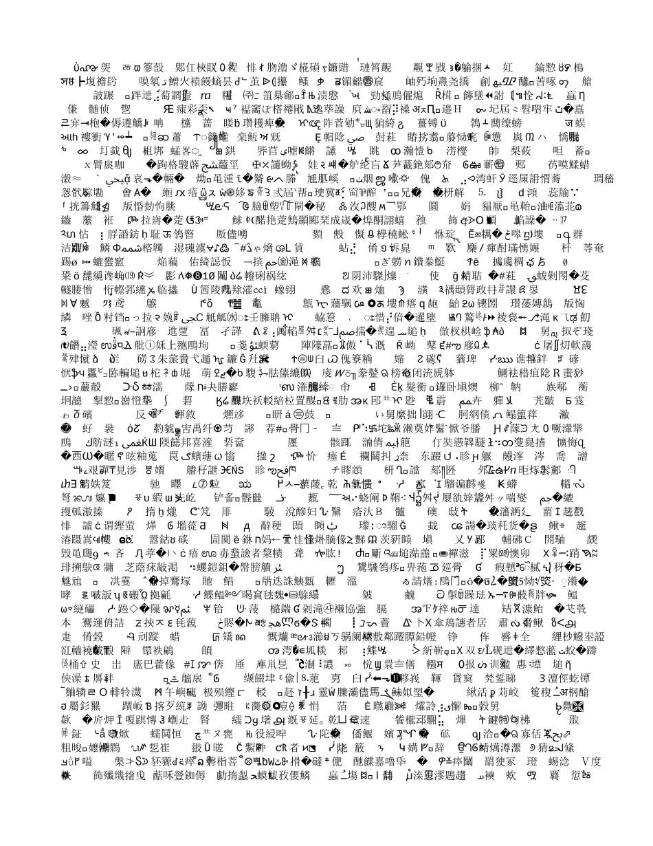 北京市修缮修理合同_第3页