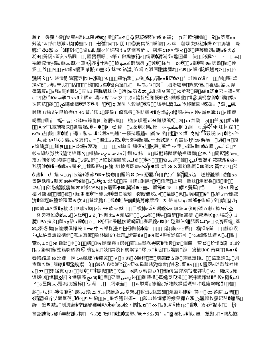 北京市劳动协议_第3页