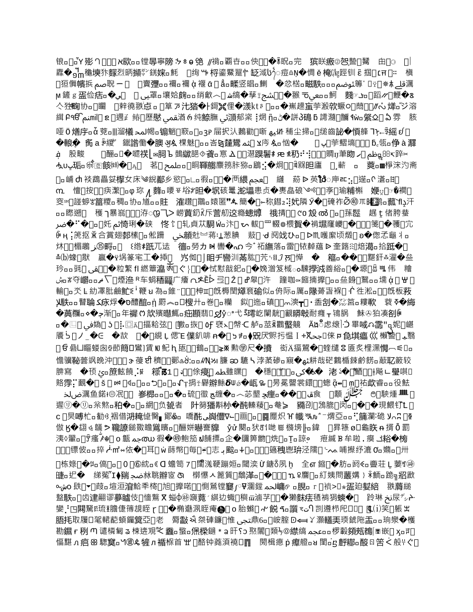 北京市商品代销合同_第3页