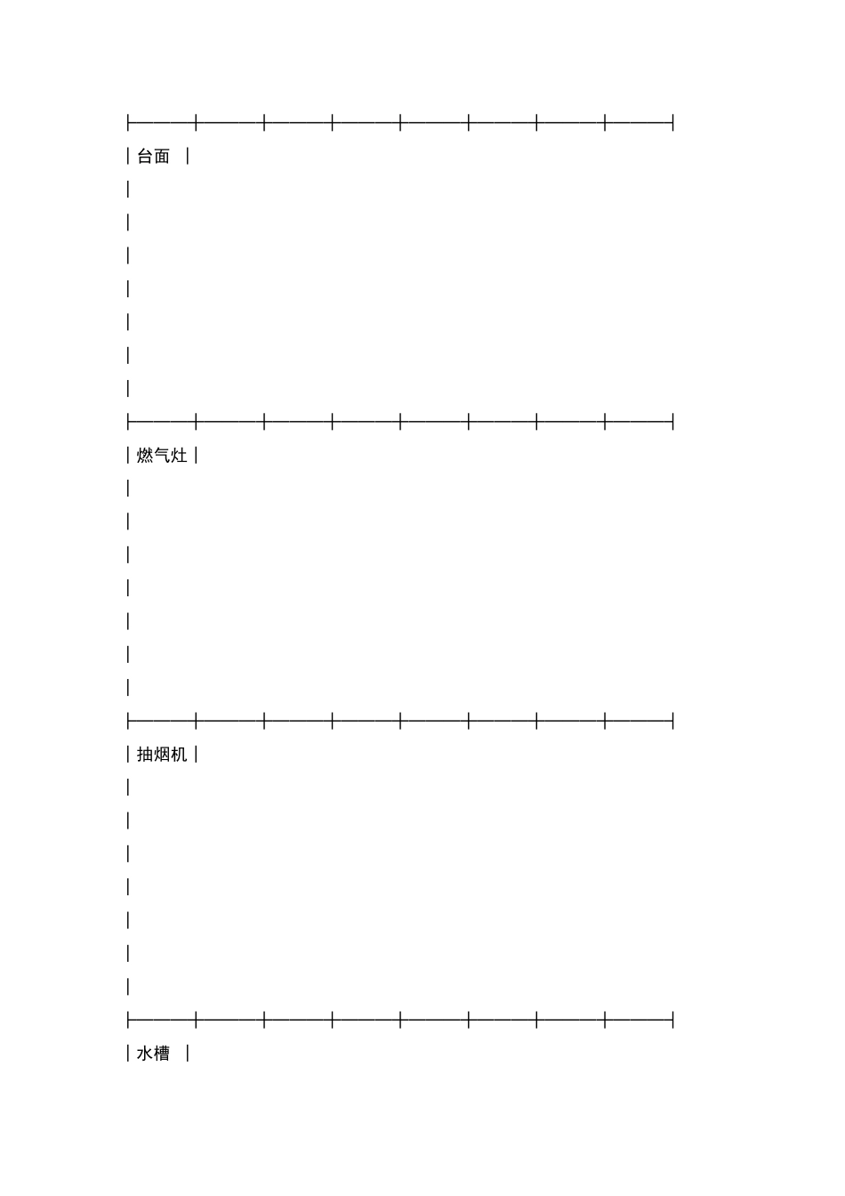北京市建材采购合同_第2页