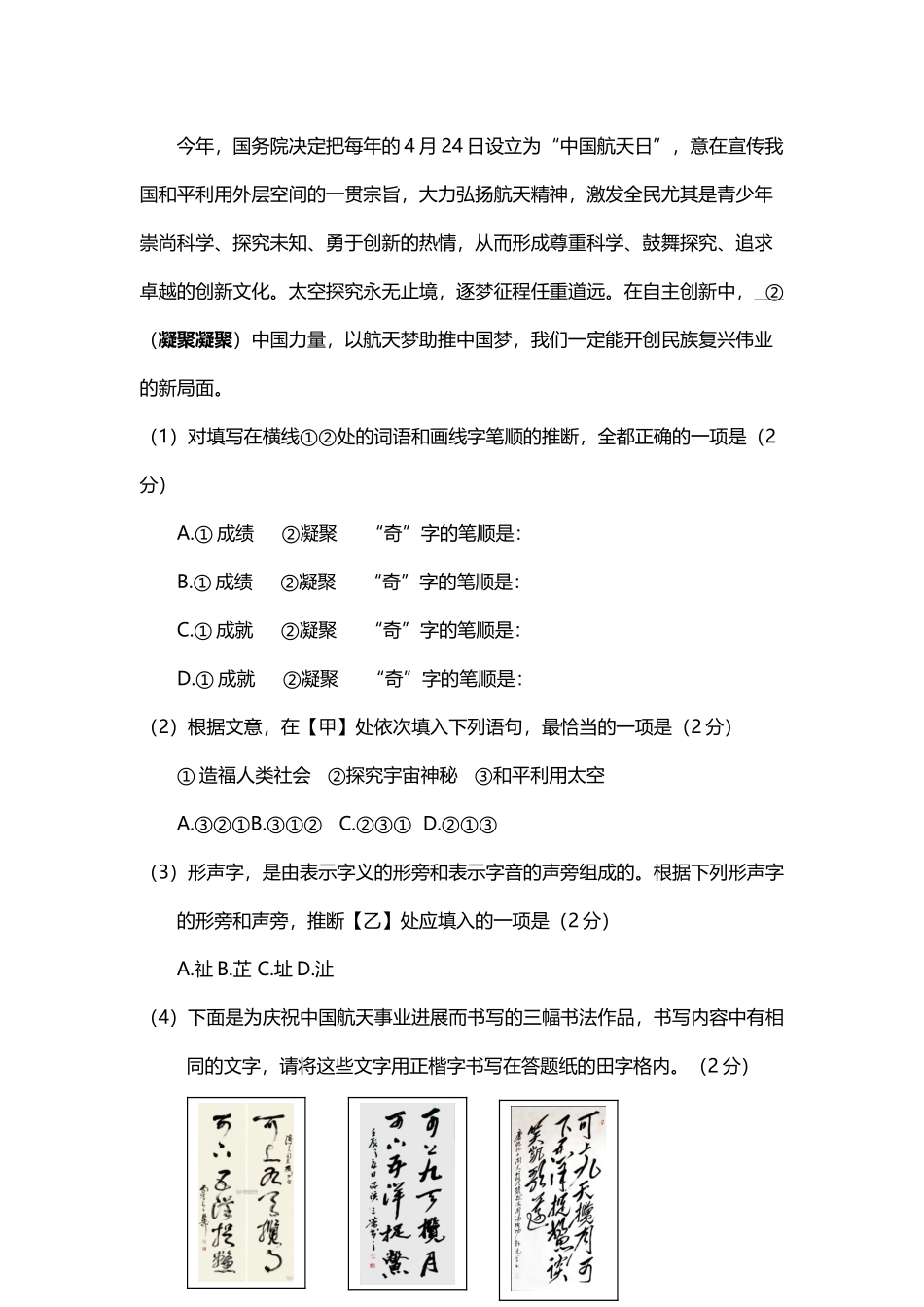 北京市海淀区2025年中考二模语文试题_第3页