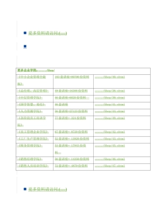 北京市能源发展建设总体规划