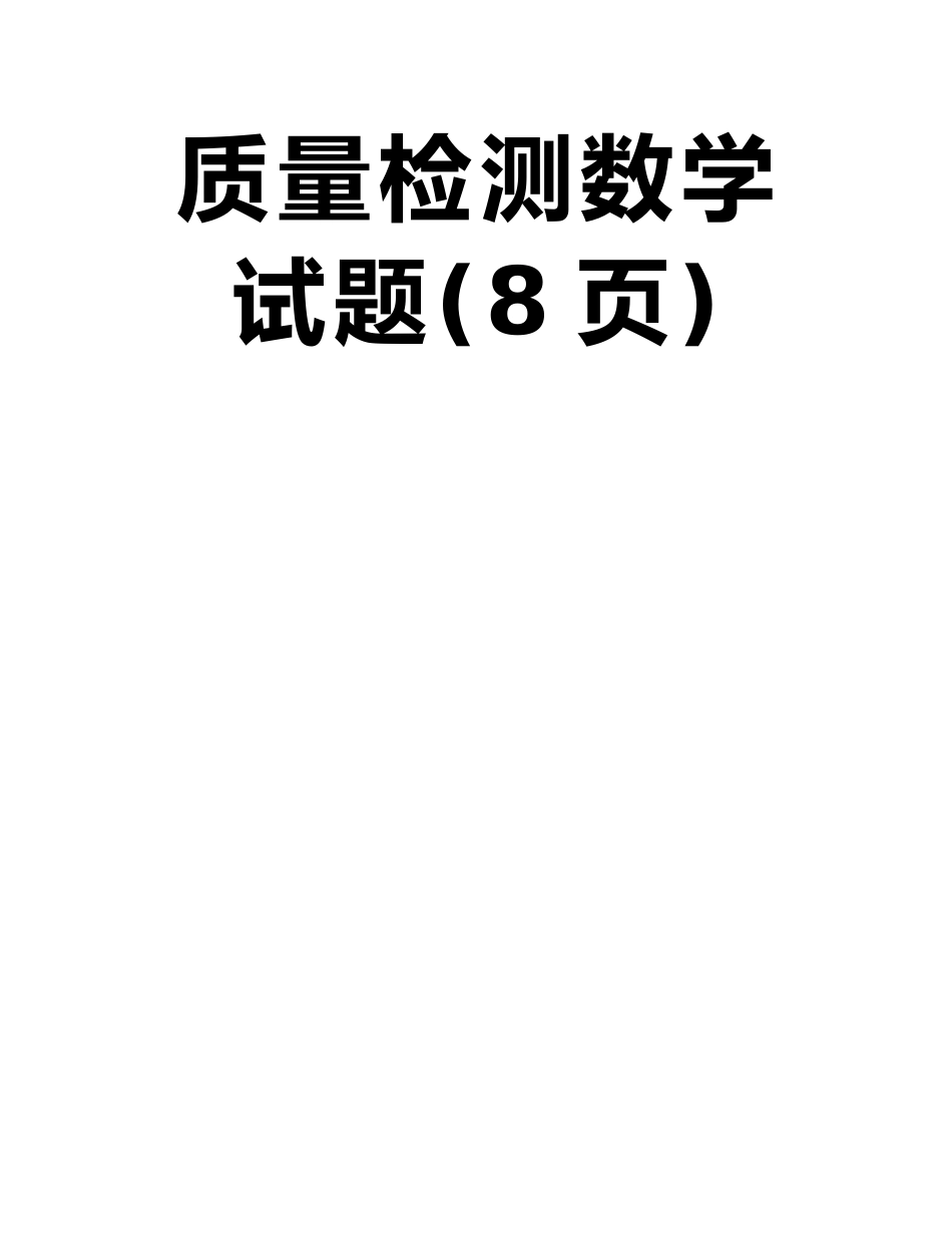 北京市西城区2025-2025学年高一下学期期末质量检测数学试题_第2页