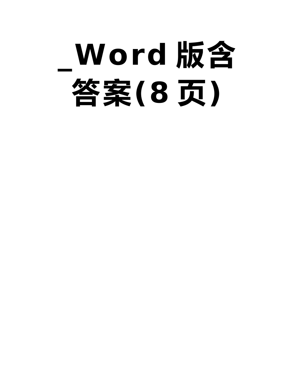 北京市西城区2025届高三上学期期末考试化学试题-Word版含答案_第2页