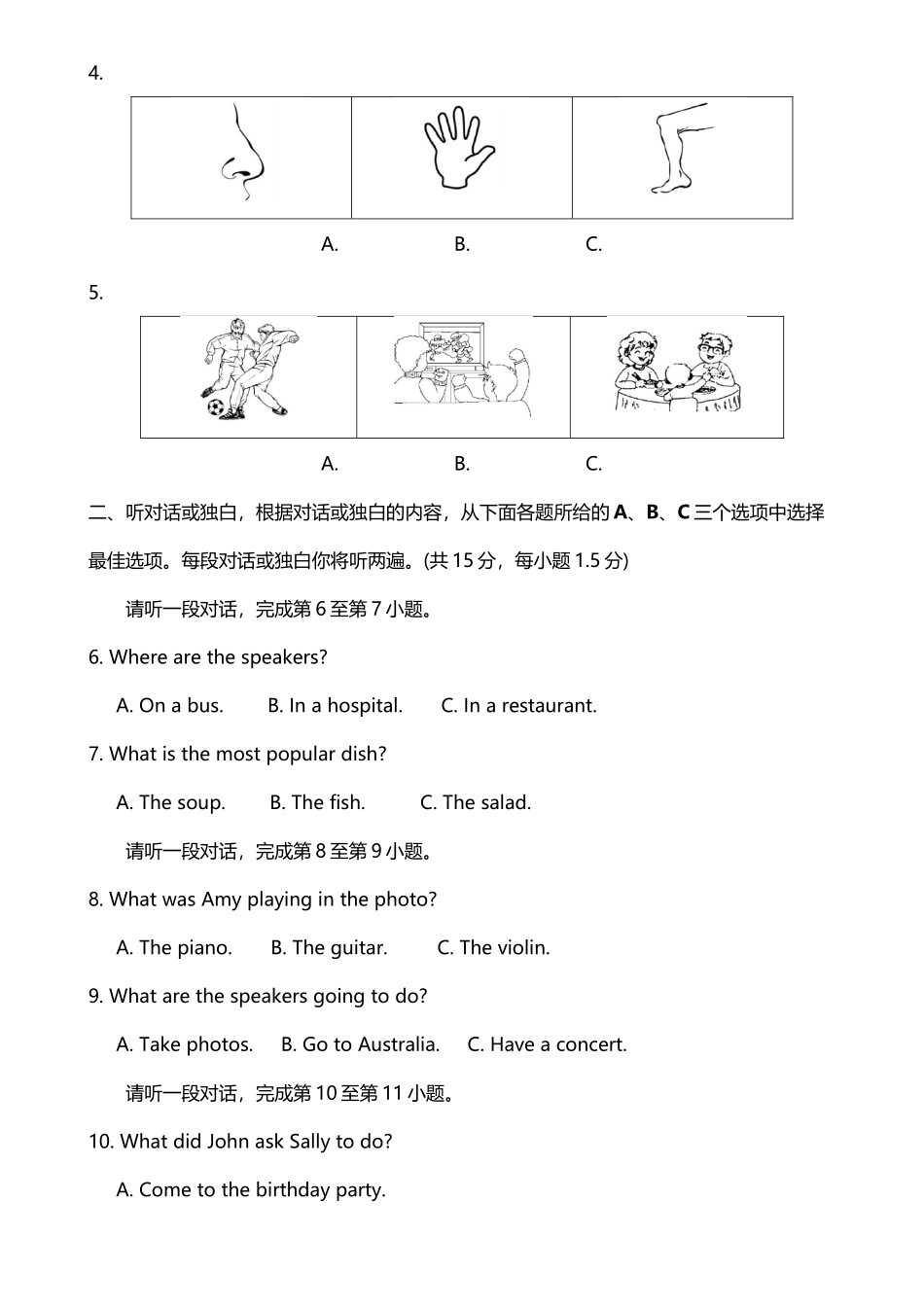 北京市西城区2025年九年级模拟测试英语试卷_第3页
