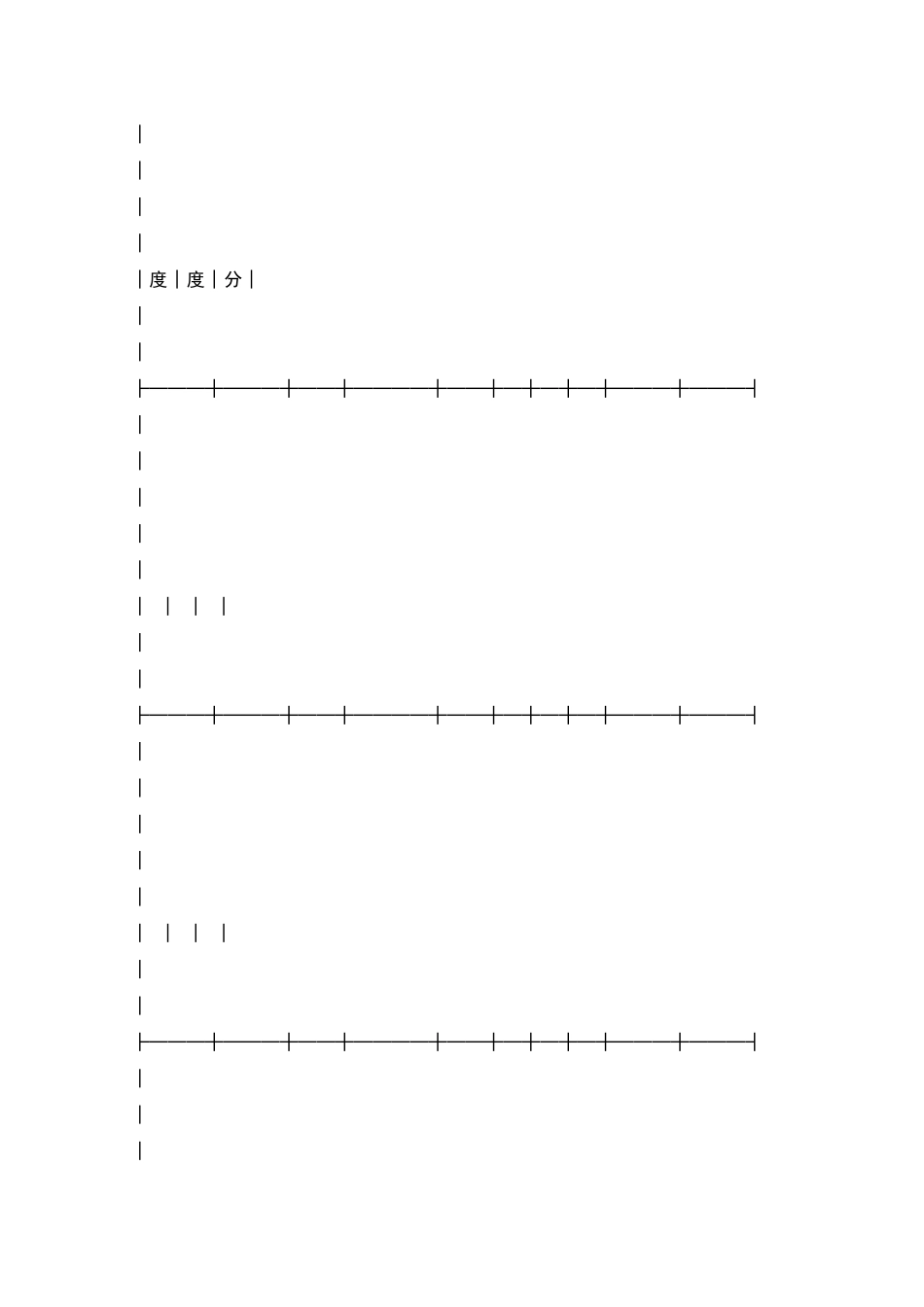 北京市饲料定购合同_第2页