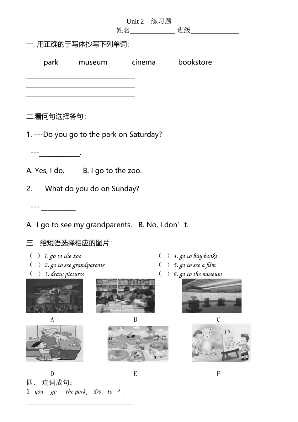 北京版小学英语二年级第二单元复习-习题_第2页