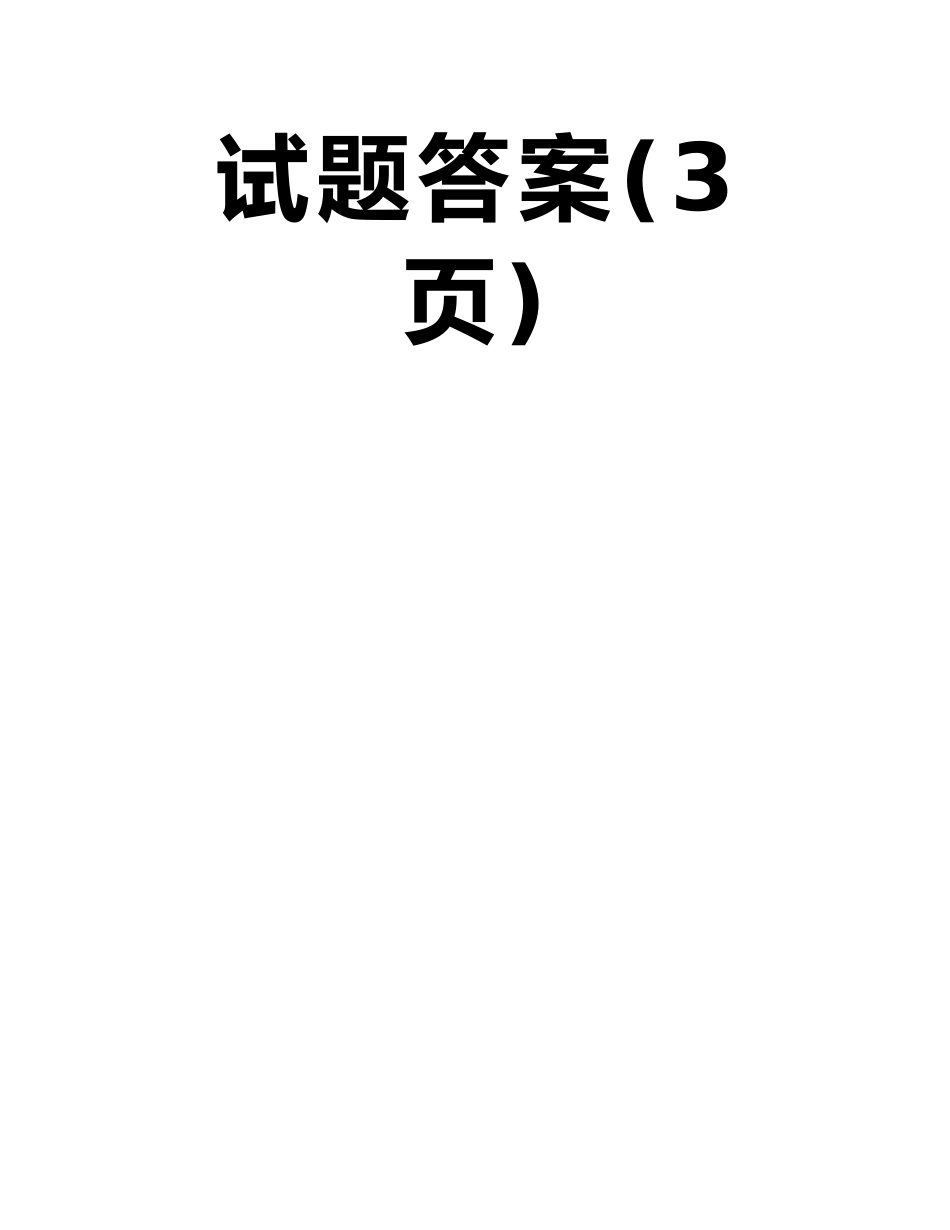 北京理工大学2025年5月《电路分析基础》作业考核试题答案_第2页