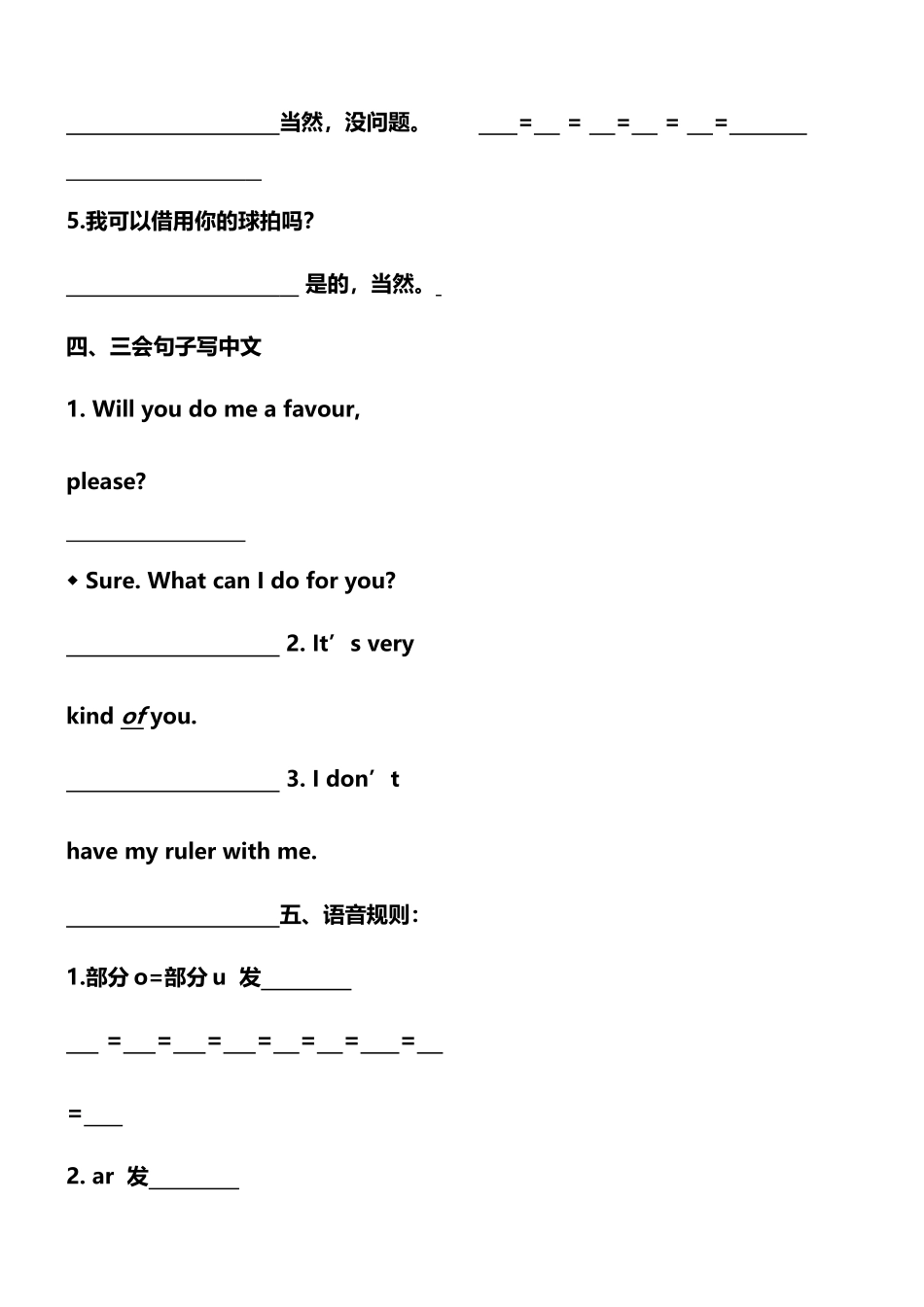北京课改版四年级上册英语第三单元练习题_第3页