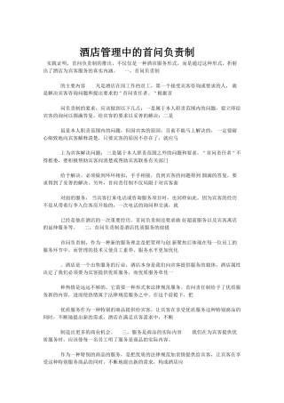 北京酒店前台收银管理系统-金天鹅-中小型酒店管理软件第一品牌。