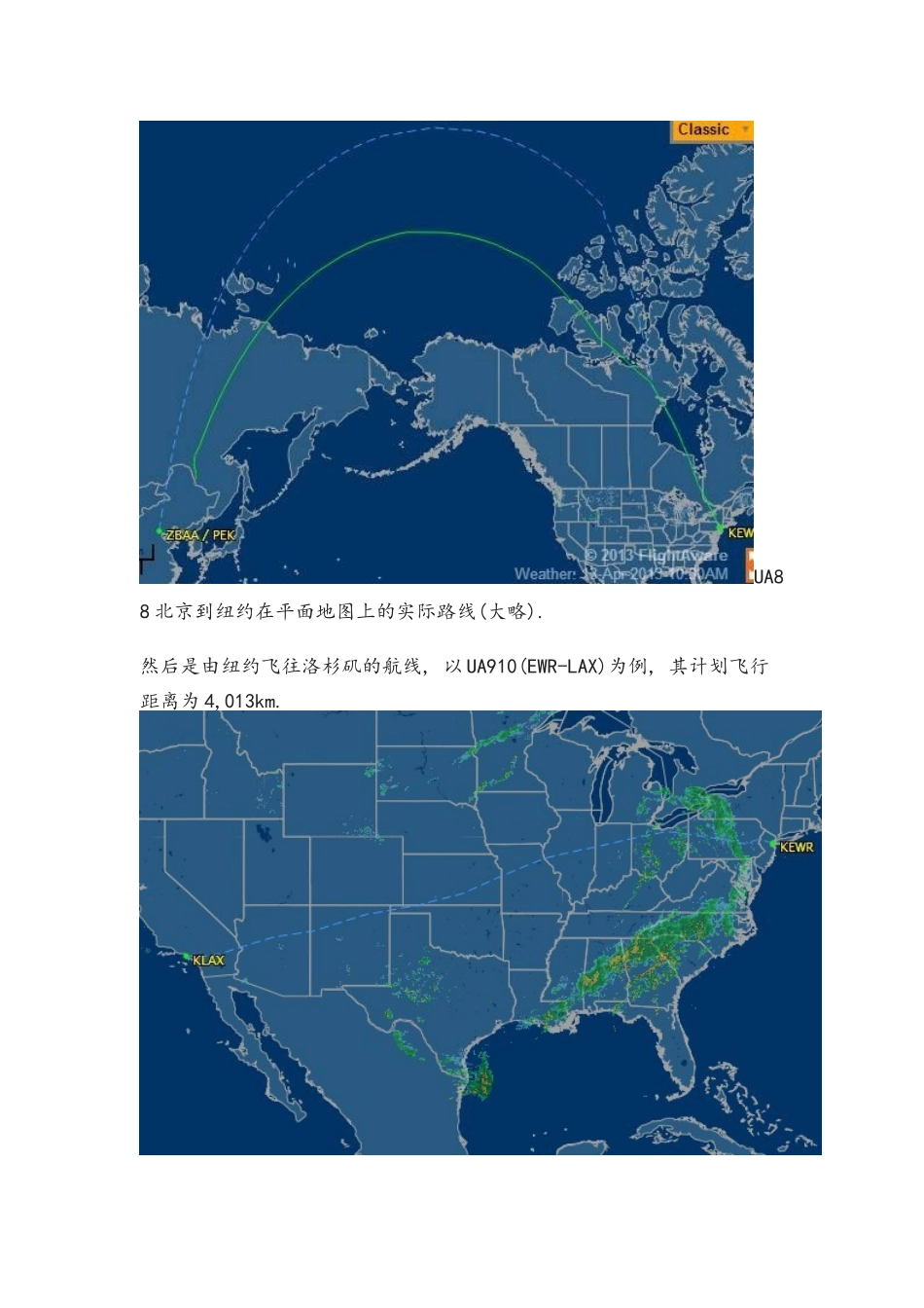 北京飞纽约航线轨迹_第2页
