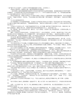 北大本科学习方法